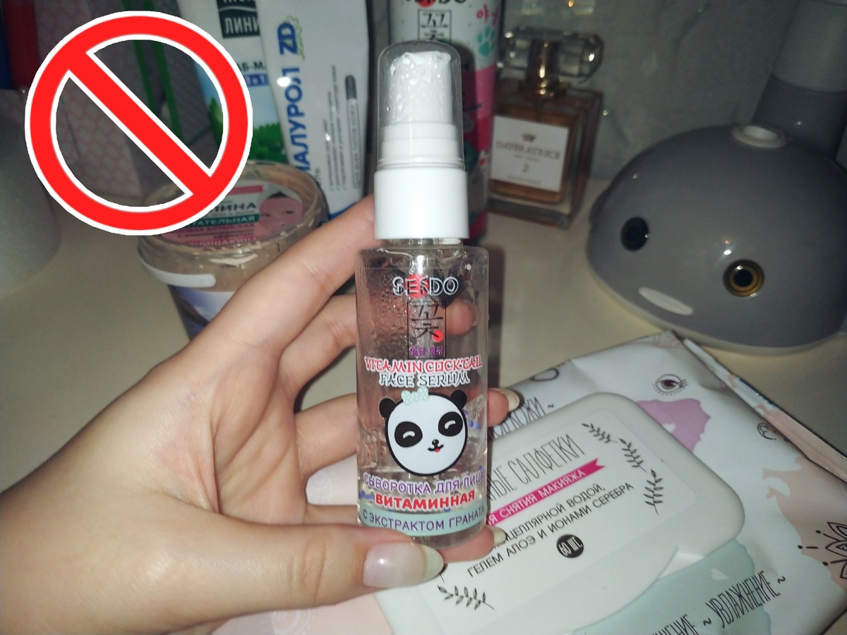 Сыворотка для лица Sendo, вроде 99р