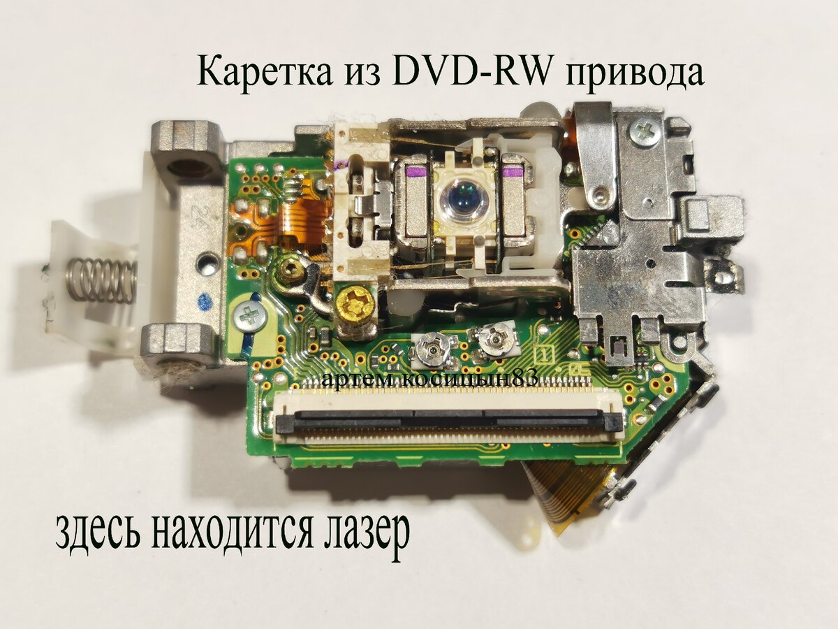 Схема лазерной головки dvd проигрывателя