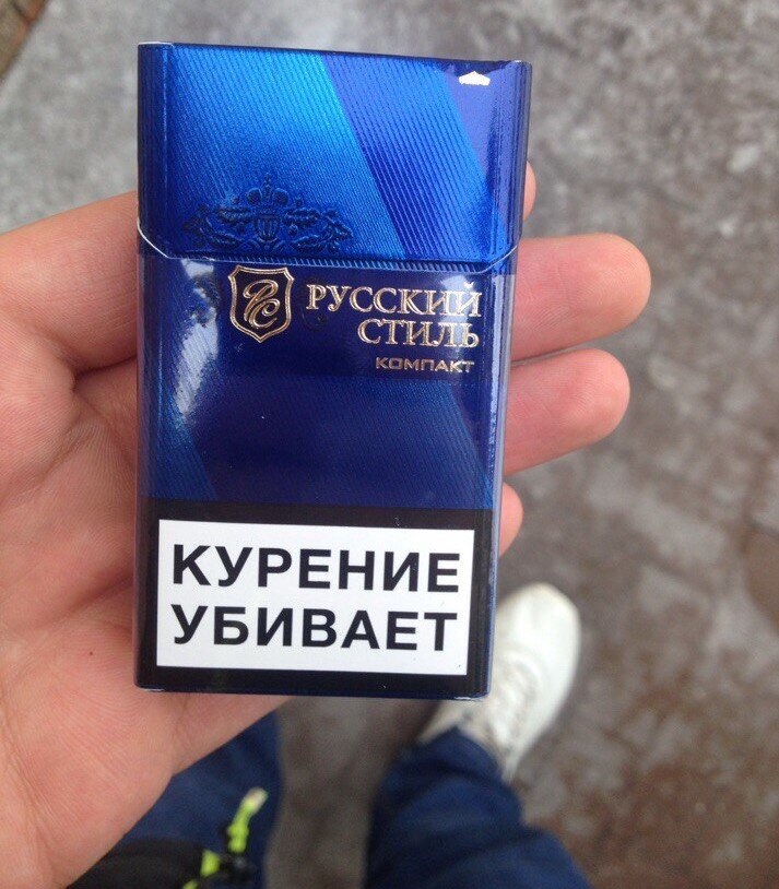 Топ сигарет. Сигареты русский стиль компакт. Сигареты русский стиль компакт синий. Сигареты русский стиль компакт 100. Крепкие сигареты компакт.