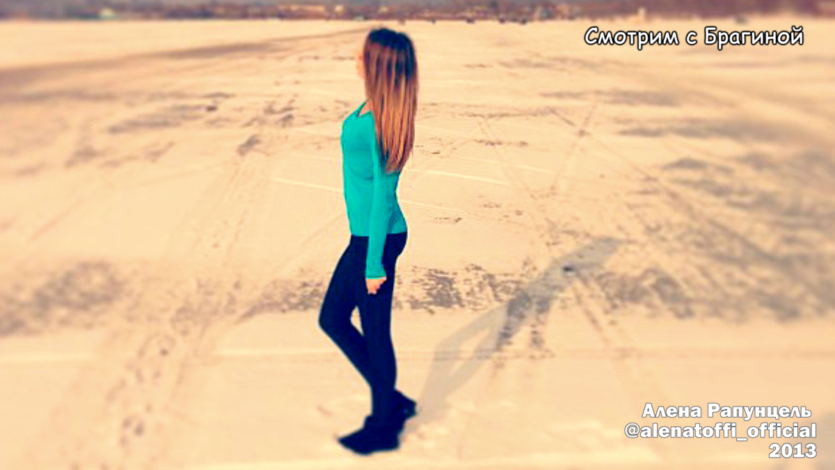 Фото: инстаграм Алёны Савкиной, 2013 год, Алена Рапунцель (@alenatoffi_official) 
