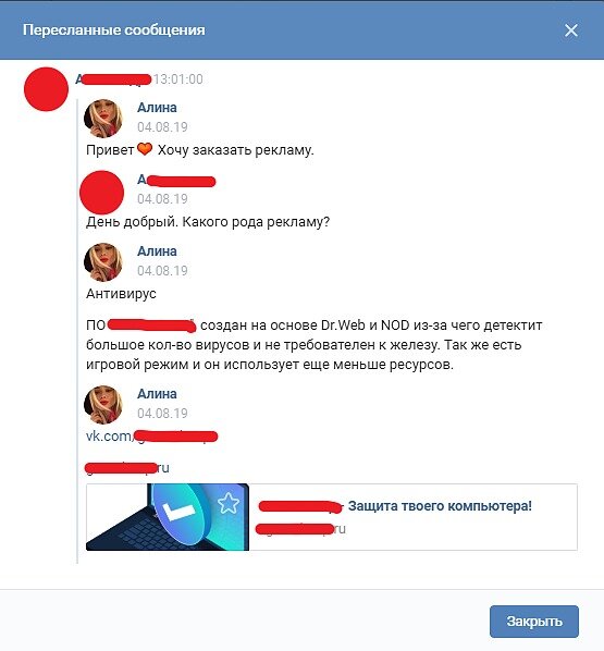 Вот так выглядят сообщения “угонщиков”. По ссылкам не переходите!