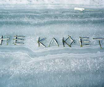  
Как бы ни называли январь с февралем поклонники подледной ловли - "глухозимьем", "мертвым сезоном", "безнадегой", а по выходным дням толпы удильщиков по-прежнему устремляются на ближайшие и дальние водоемы, нимало не смущаясь тем, что и уловы поубавились, и рыба в них помельчала, а на льду - глубокие снежные завалы. День, проведенный от зари до зари на льду, дает отличную разрядку от напряжений трудовой недели, хотя под конец рыбалки и наваливается изрядная усталость. Она тем больше, чем выше снега.
