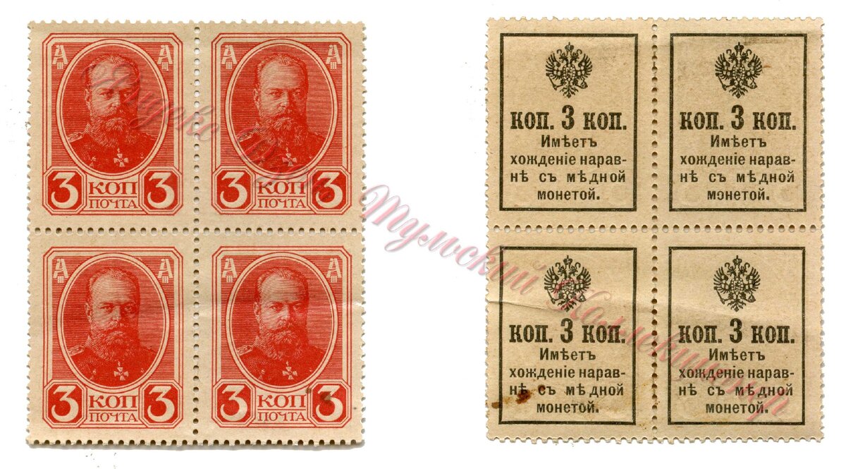 деньги-марки 3 копейки 1915-1917 гг.
