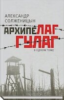 Учебник выживания в колесе истории