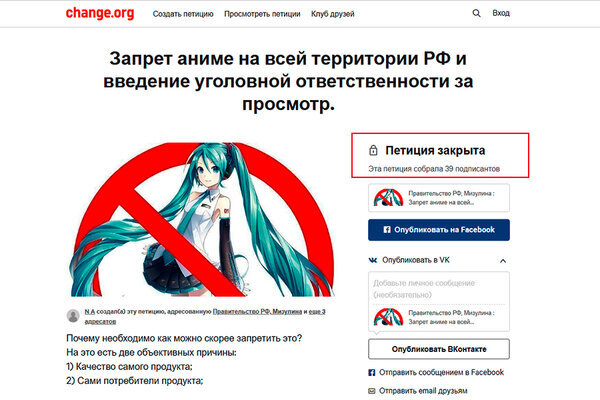 Запрещаешь предлагай. Запрещенные аниме в России. Запрет аниме. Запрещёные аниме в Росси. Анима запрятят в России