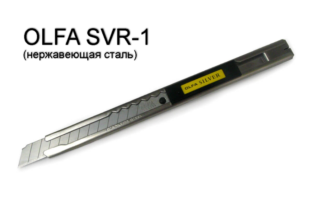 Нож OLFA - японский нож в сумку каждого мастера