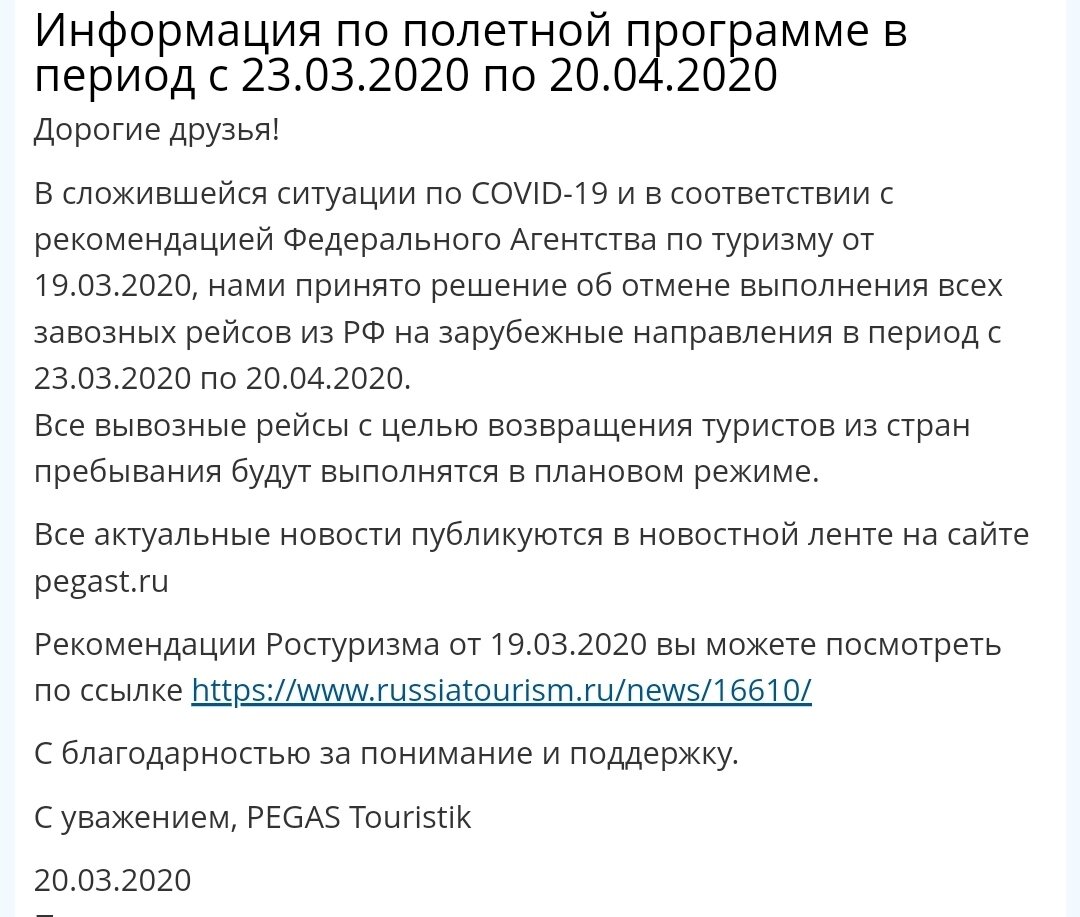 Информация с сайта туроператора