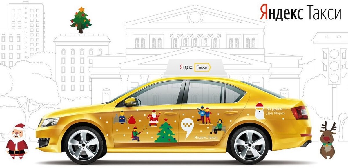 Добрый день, сегодня мы расскажем о том, что такое сервис Яндекс Такси/Yandex Taxi, каковы особенности, возможности, достоинства, принцип работы мобильного приложения, а также как правильно и быстро-2