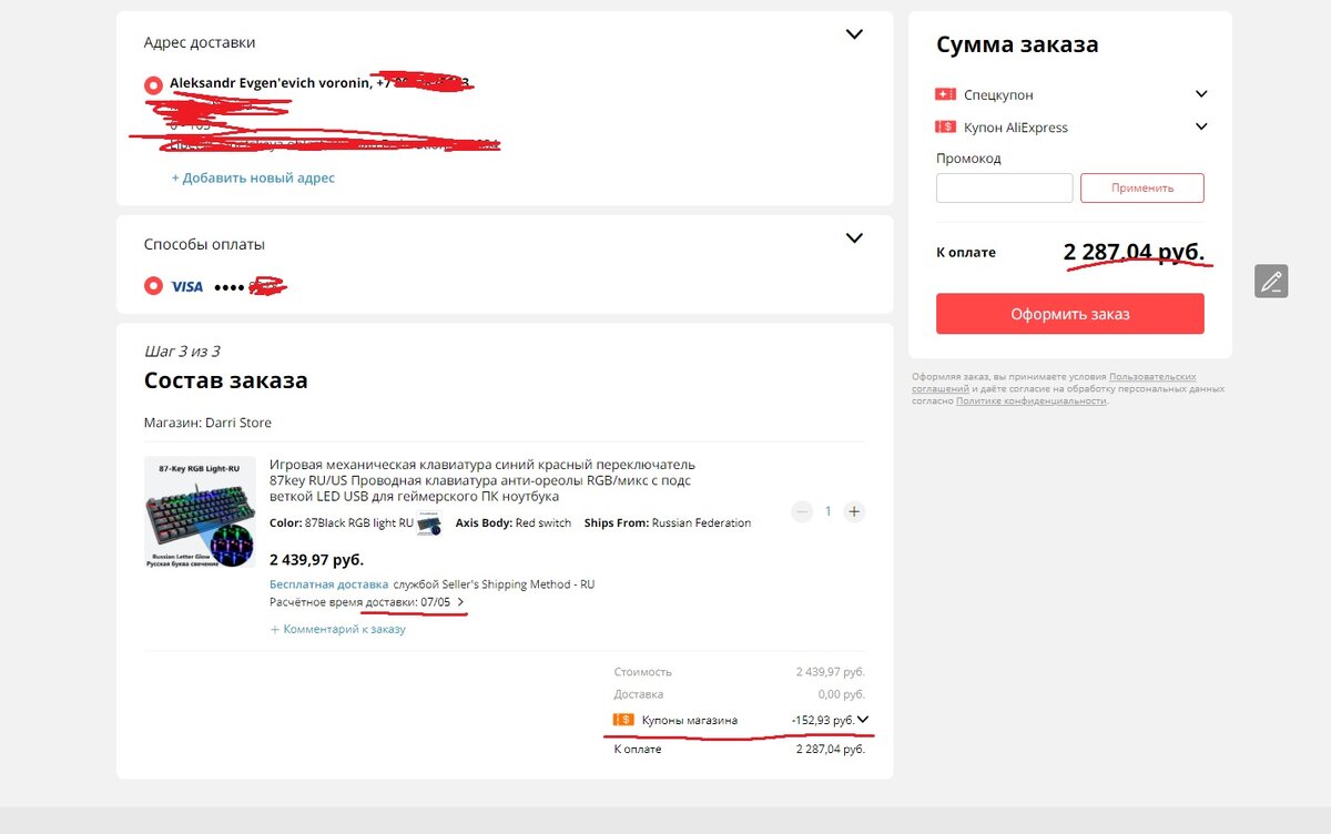 Из кабинета али