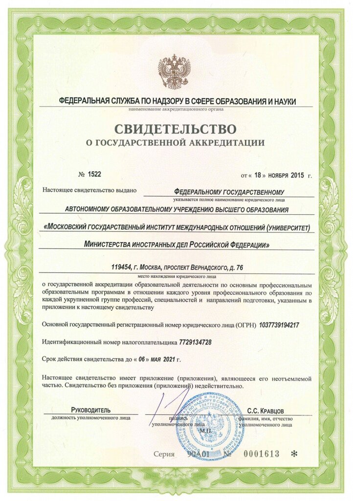 За проведение процедуры государственной аккредитации крупный вуз платит более 5 млн. рублей