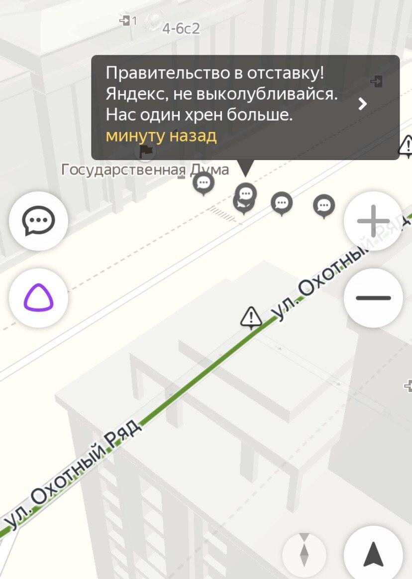 "Митинг" у здания Государственной Думы