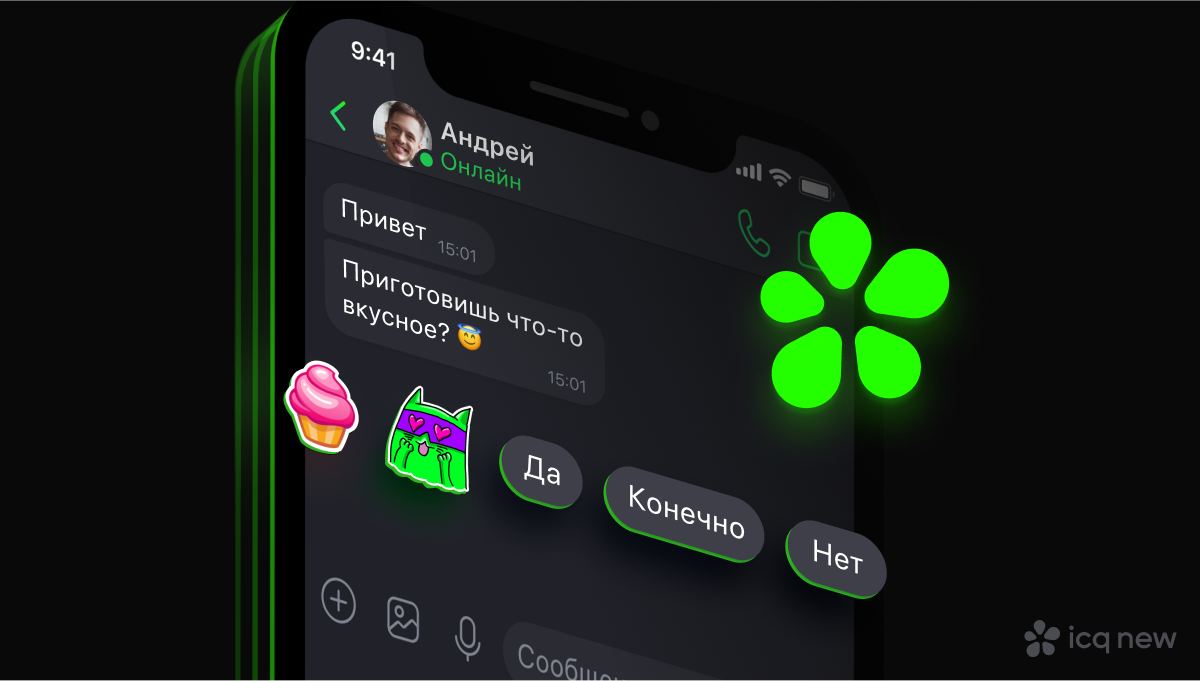 5 уникальных функций в одном мессенджере | ICQ New | Дзен