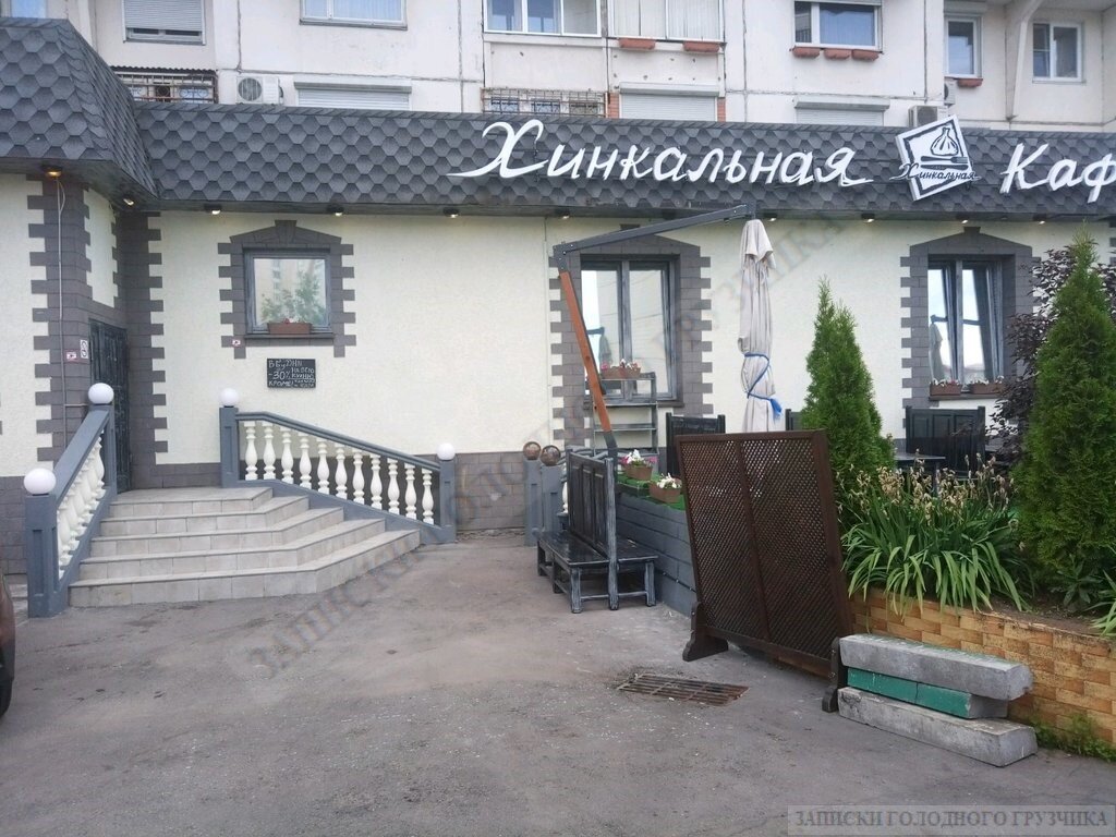 Хинкальная City - изображение из источника Яндекс.картинки.
