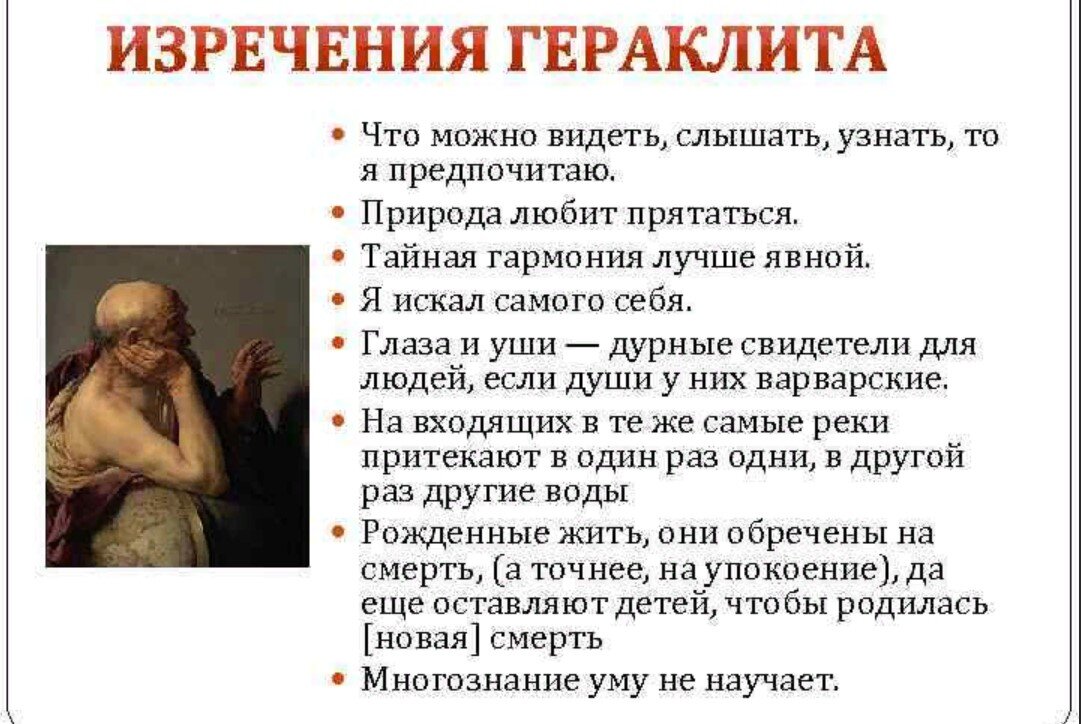 ). знаменитые высказывания гераклита. высказывания гераклита. изречения гераклита. высказывания гераклита.