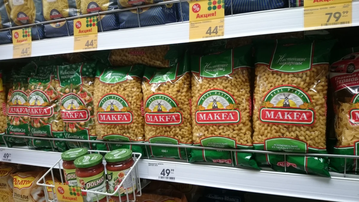 Макароны фирмы "MAKFA" - цена 49 рублей