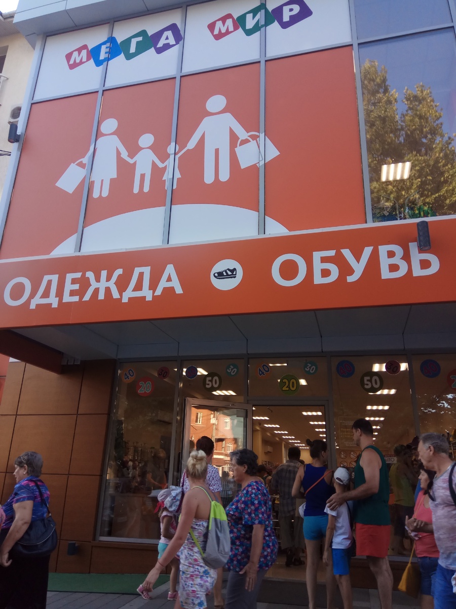 Больше сюда ни ногой!