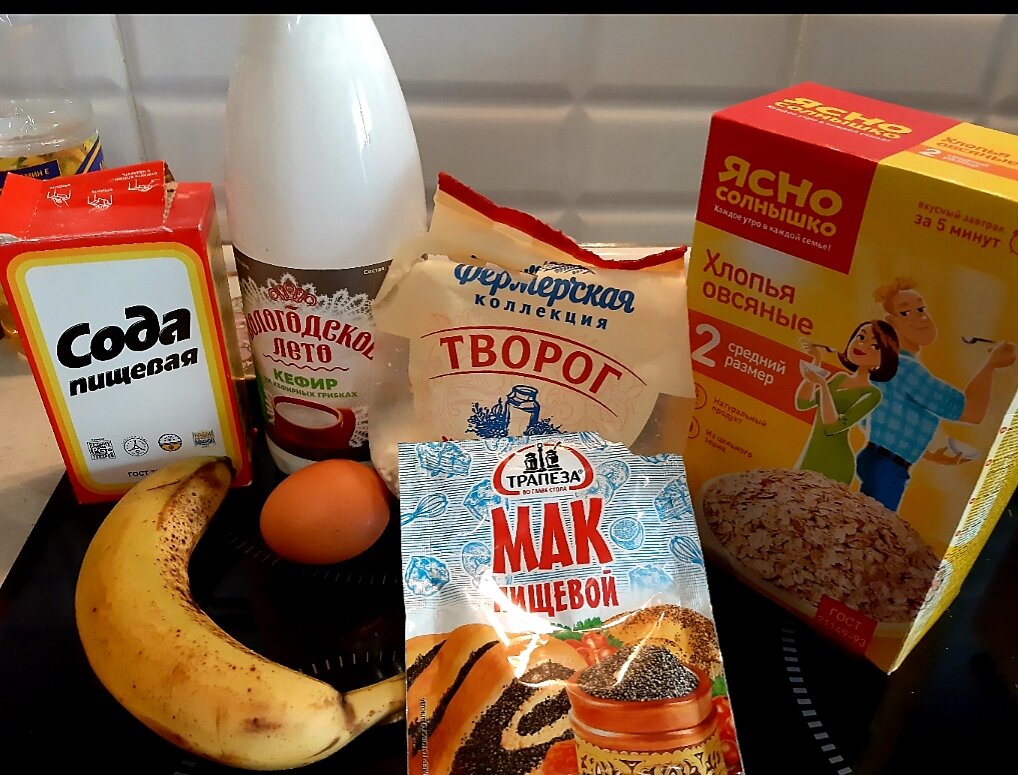 Мои ингредиенты ☝️ можете добавить сахар или мёд, я не добавляю ничего. Банан придаёт сладость