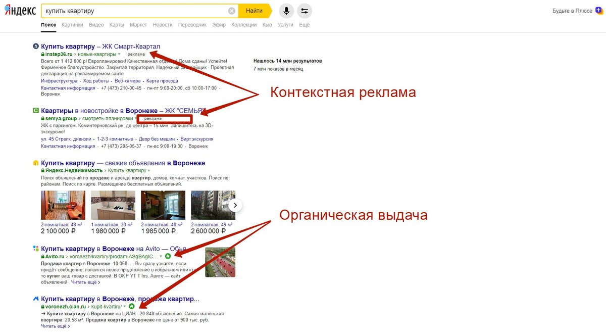 Платные объявления всегда имеют соответствующую пометку