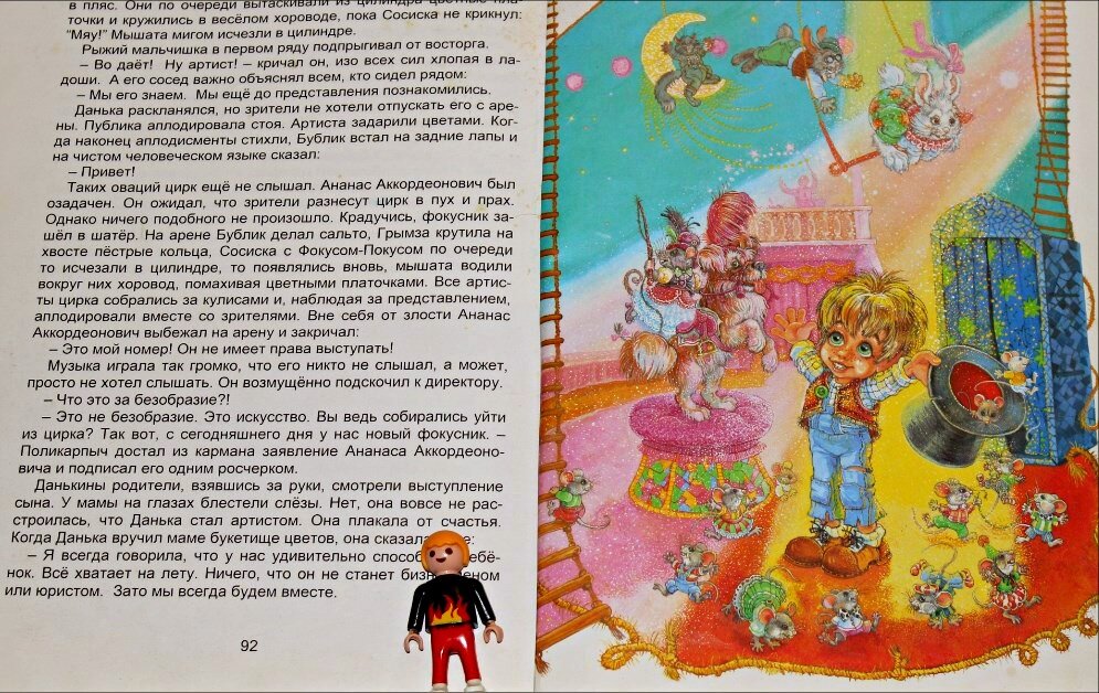 Тайна черного. Крюкова Тамара "вот так цирк!". Алле-ОП или тайна чёрного ящика. Крюкова т. вот так цирк! Книга. Крюкова Алле ОП.