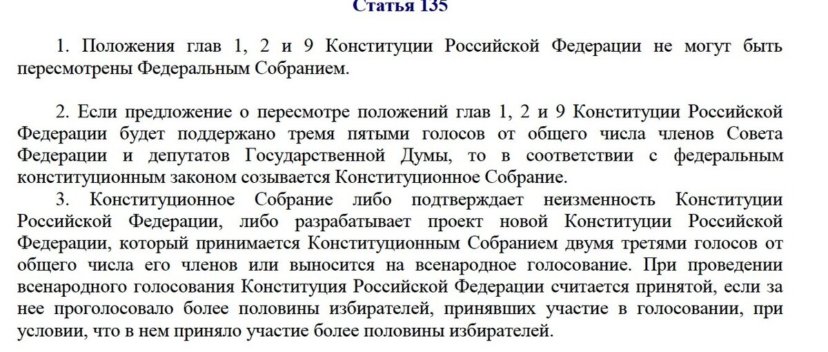 Основной закон