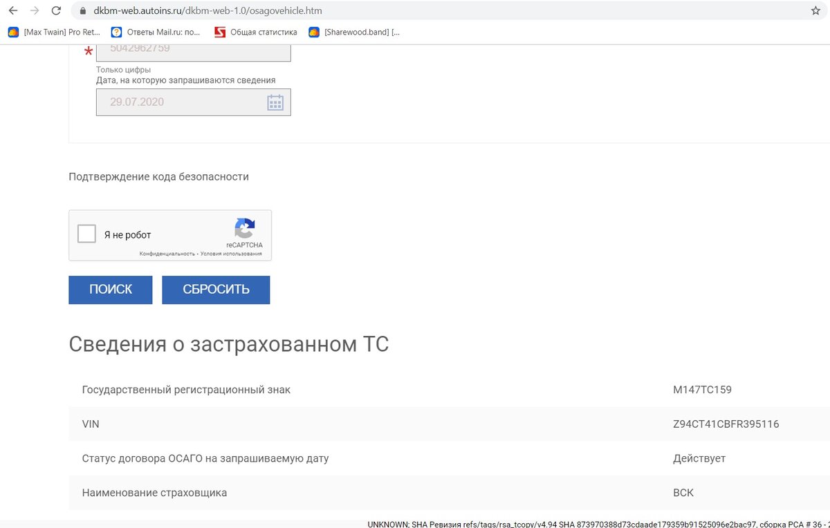 Пример запроса в базу РСА - autoins.ru