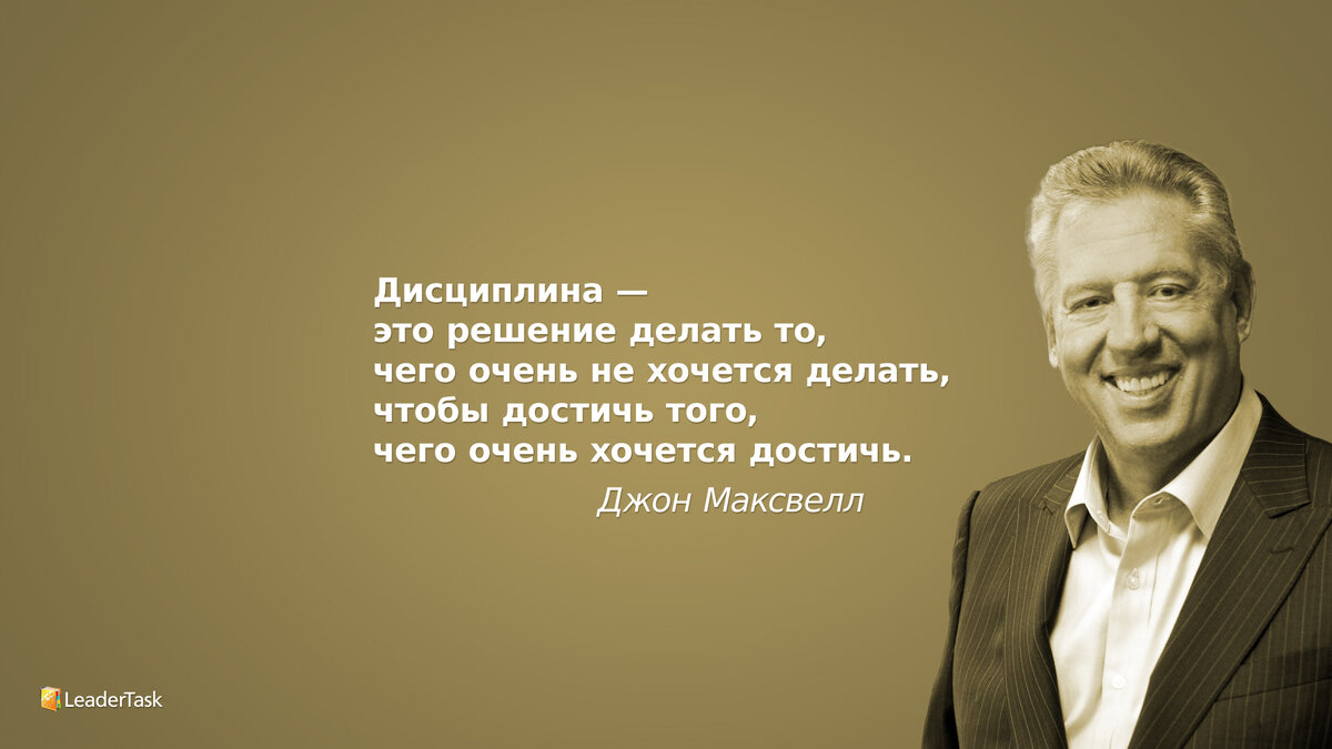 Дисциплина важнее мотивации