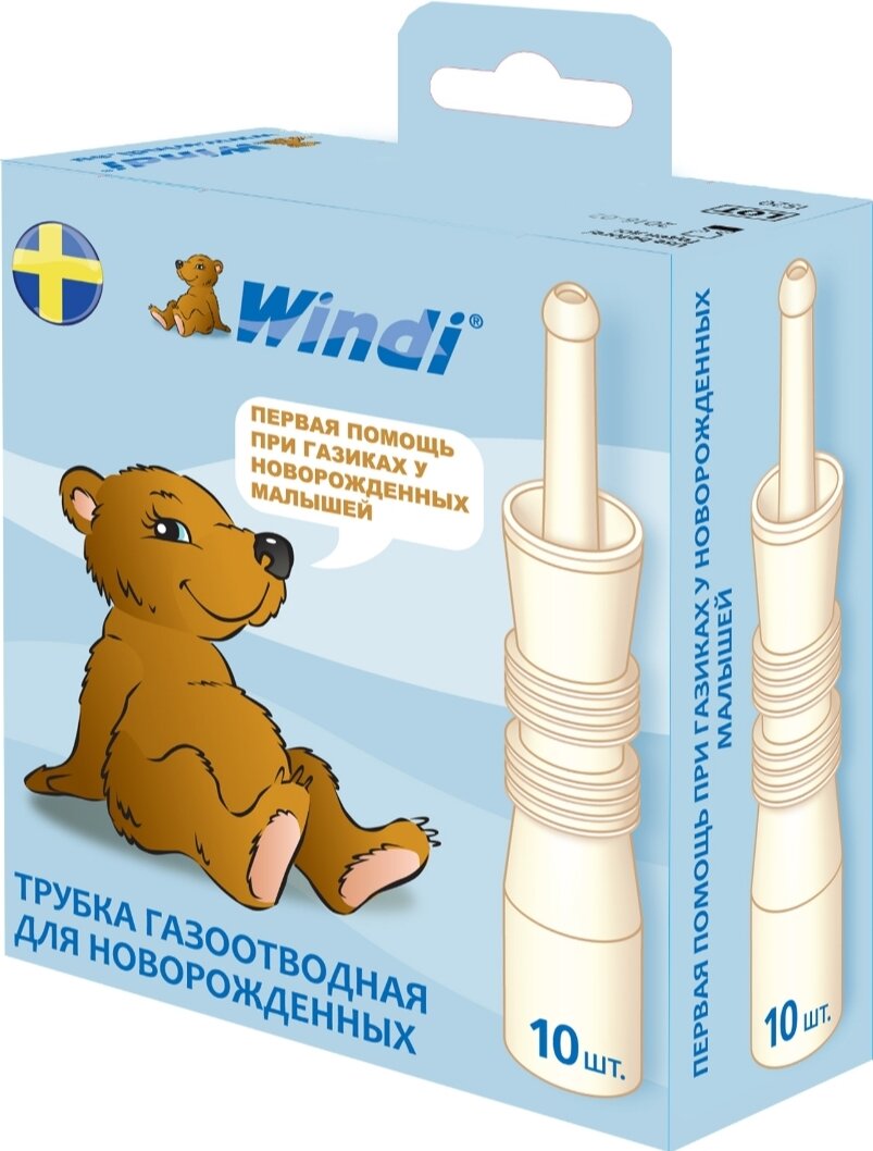 Windi Трубка газоотводная для новорожденных 10 шт