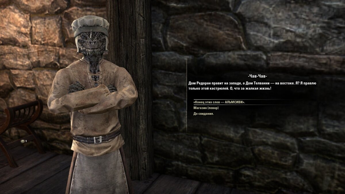 Жизнь на Вварденфелле скрин из ESO