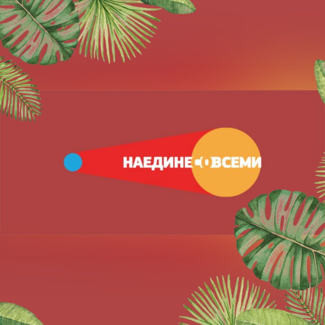 Логотип передачи: луч прожектора