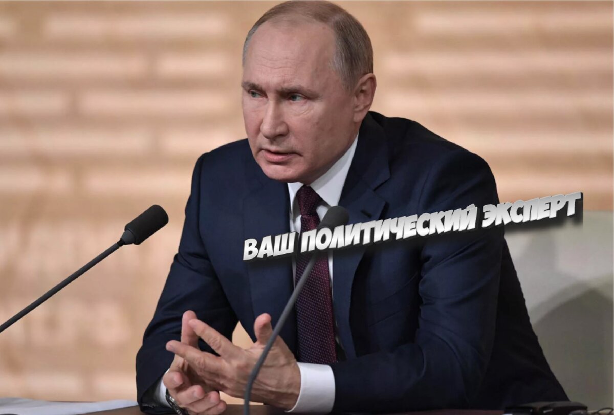 Президент РФ