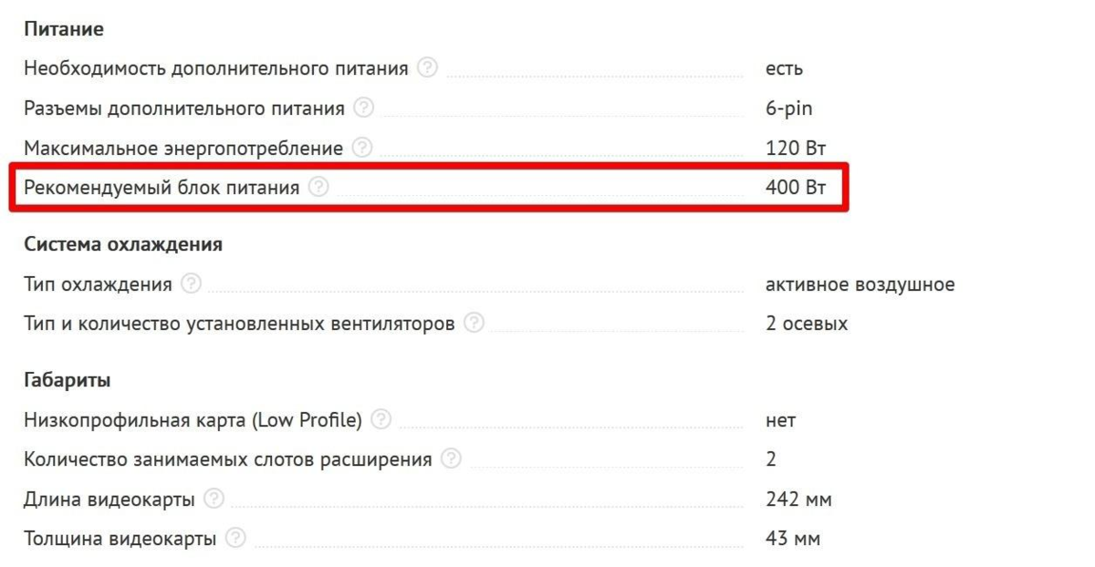 Убедитесь, что блок питания выдержит работу с разогнанной видеокартой