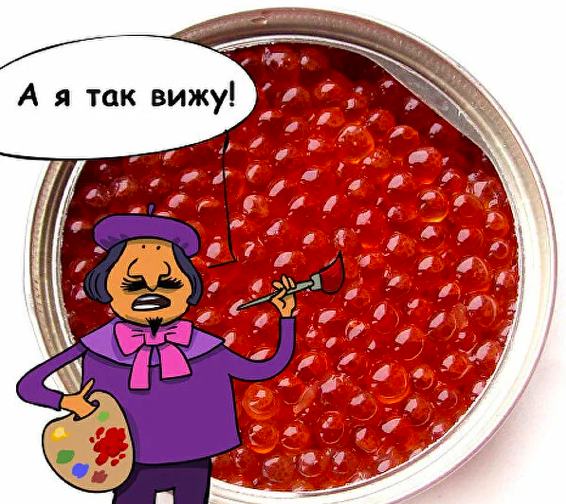 Красная икра картинки прикольные