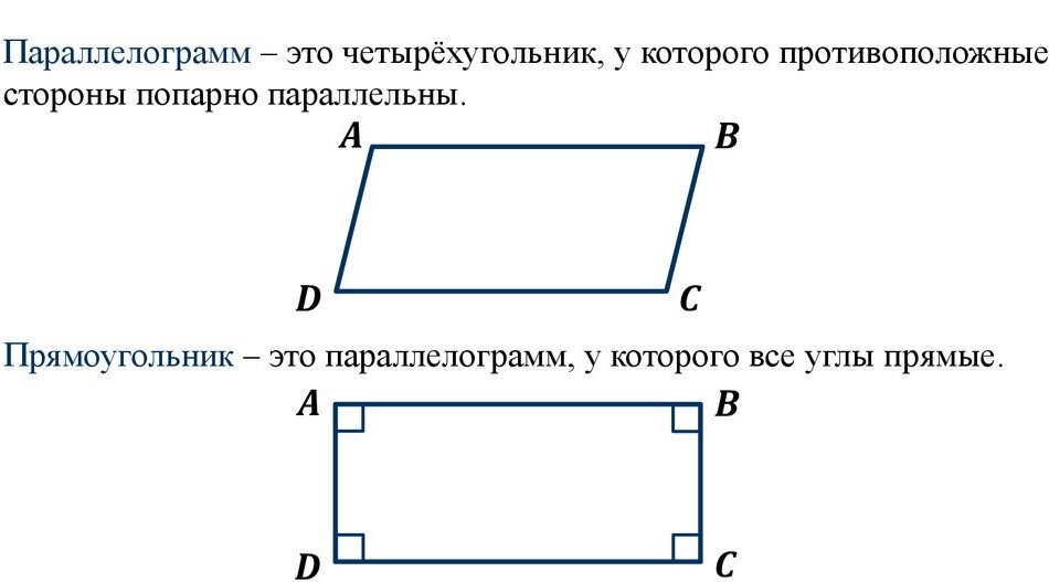 Определите какие стороны параллельны у четырехугольника изображенного на рисунке 56 градусов