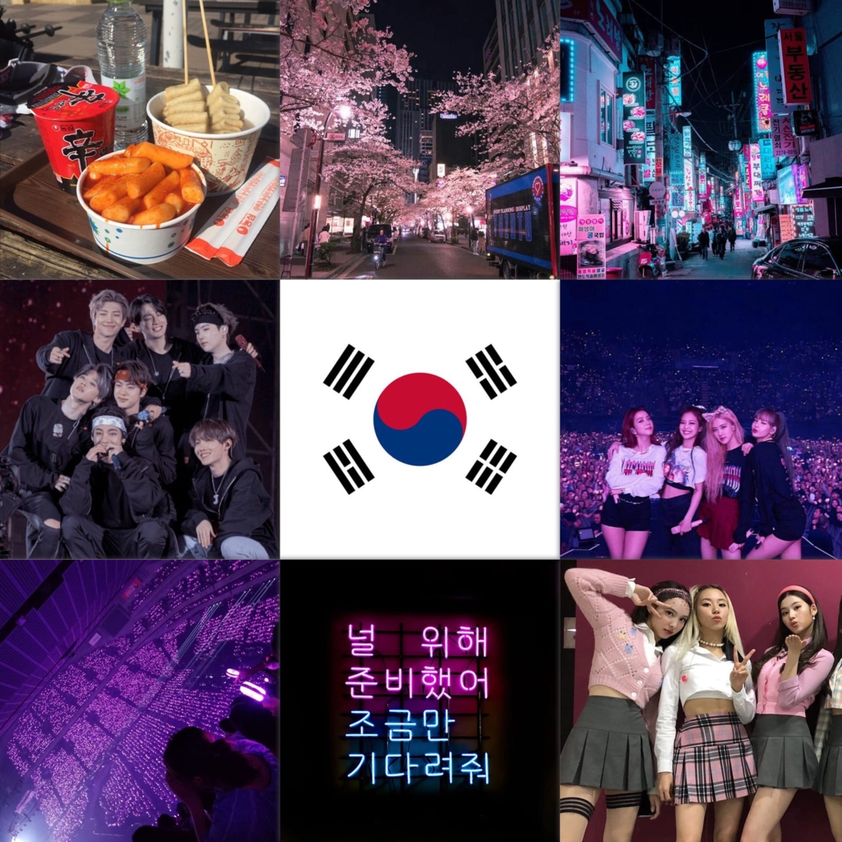 Что вы знаете о Южной Корее? 