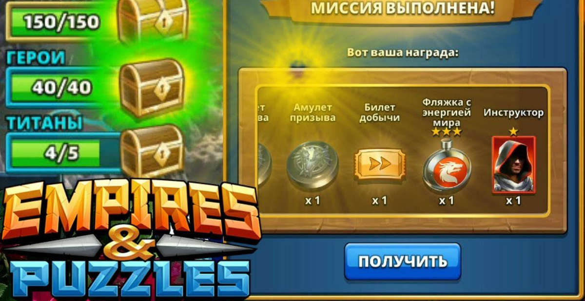 Красные фляги с энергией мира в Empires & Puzzles