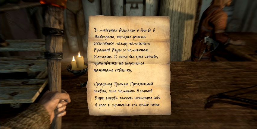 Записка на барной стойке 