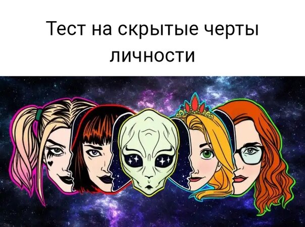 СОСРЕДОТОЧТЕСЬ НА ЦЕНТРАЛЬНОМ ИЗОБРАЖЕНИИ ИНОПЛАНЕТЯНИНА