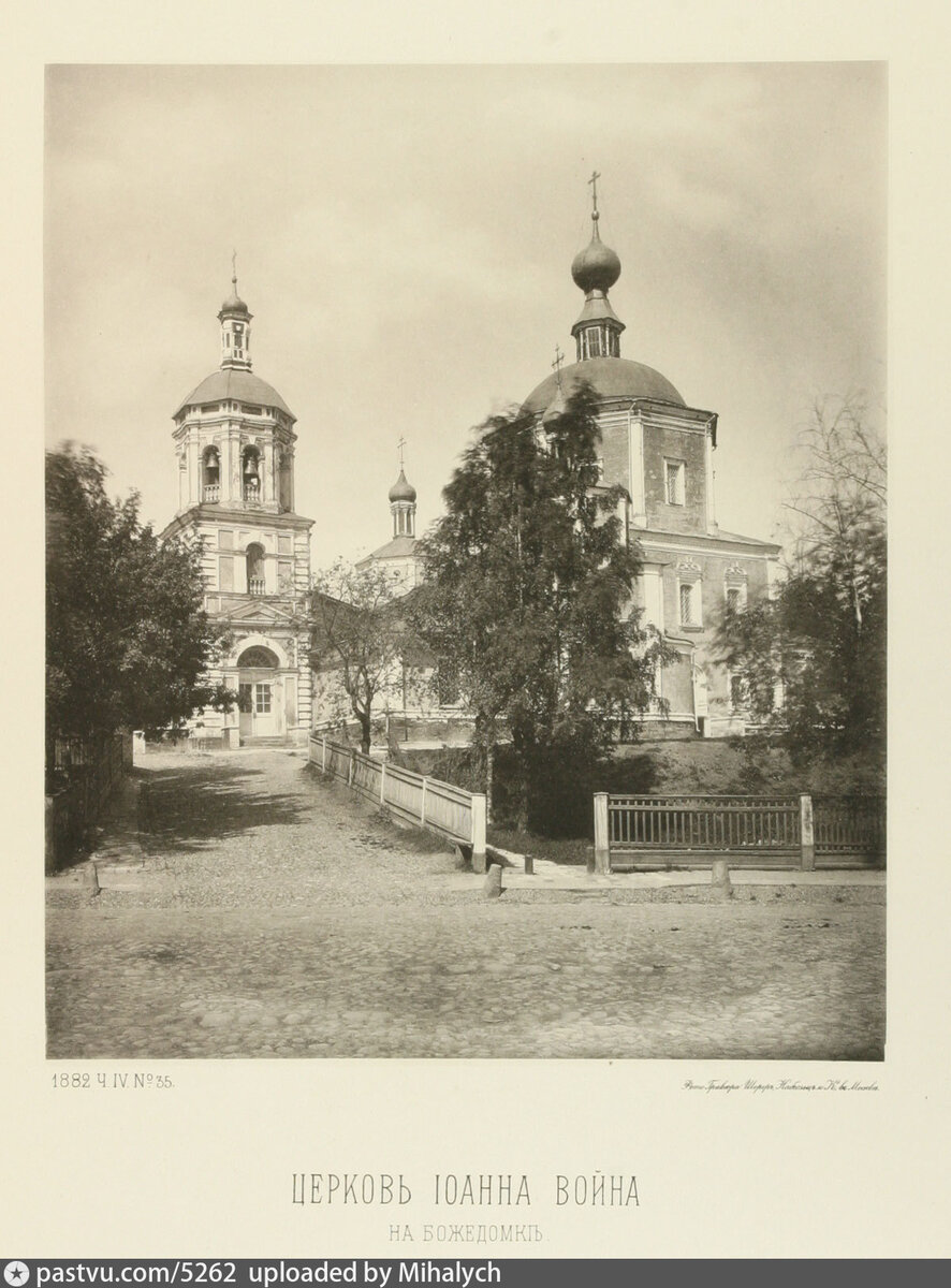 Церковь Иоанна Воина на Старых Убогих домах (на Старой Божедомке). 1882 г.