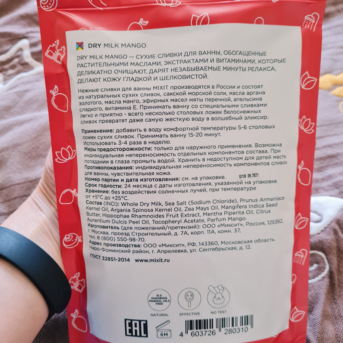 Фото автора. Удобно, что информация на обратной стороне упаковки.