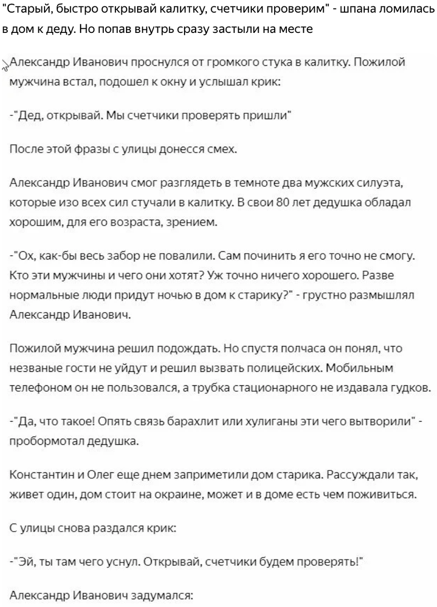 Когда женщина выбирает мужчину намного старше: что это значит?