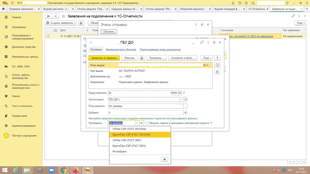 VipNet, КриптоПро и 1С-отчётность: как их подружить? | Мотайло Алексей |  Дзен