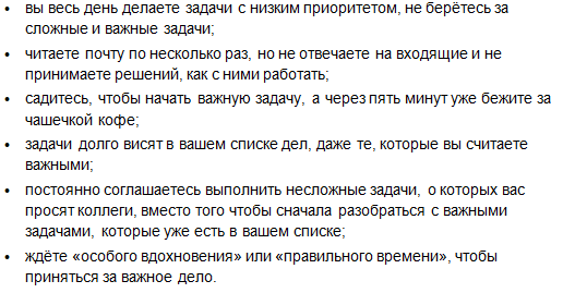 Чек-лист для проверки себя на прокрастинацию. Как понять прокрастинируете ли вы