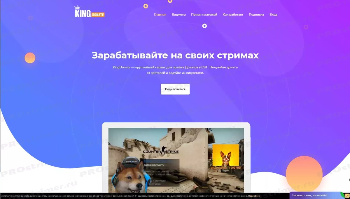 Скам проект KingDonate сервис приёма донатов, он же destream | PROстример |  Дзен