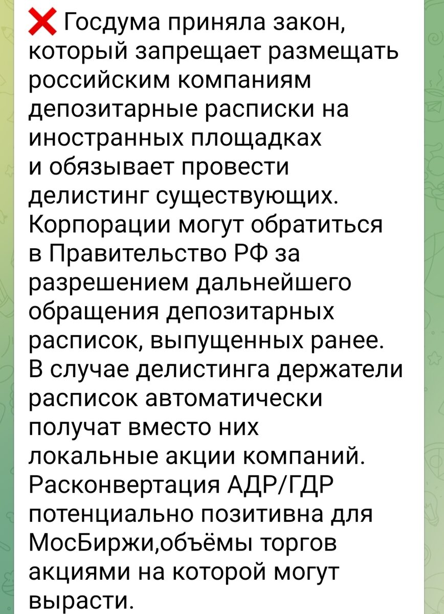 акции, инфляция, фонды, депозитарные расписки, облигации, инвестции