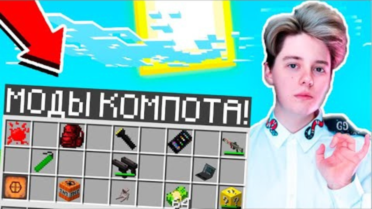 ВСЕ МОДЫ КОМПОТА и РИКОЛИТА В МАЙНКРАФТ 100% ТРОЛЛИНГ ЛОВУШКА MINECRAFT  ВАЛМЕР ОБЗОР МОДОВ КОМПОТА