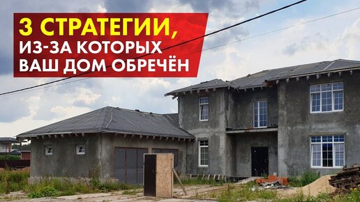 3 СОВЕТА при подготовке к строительству загородного дома