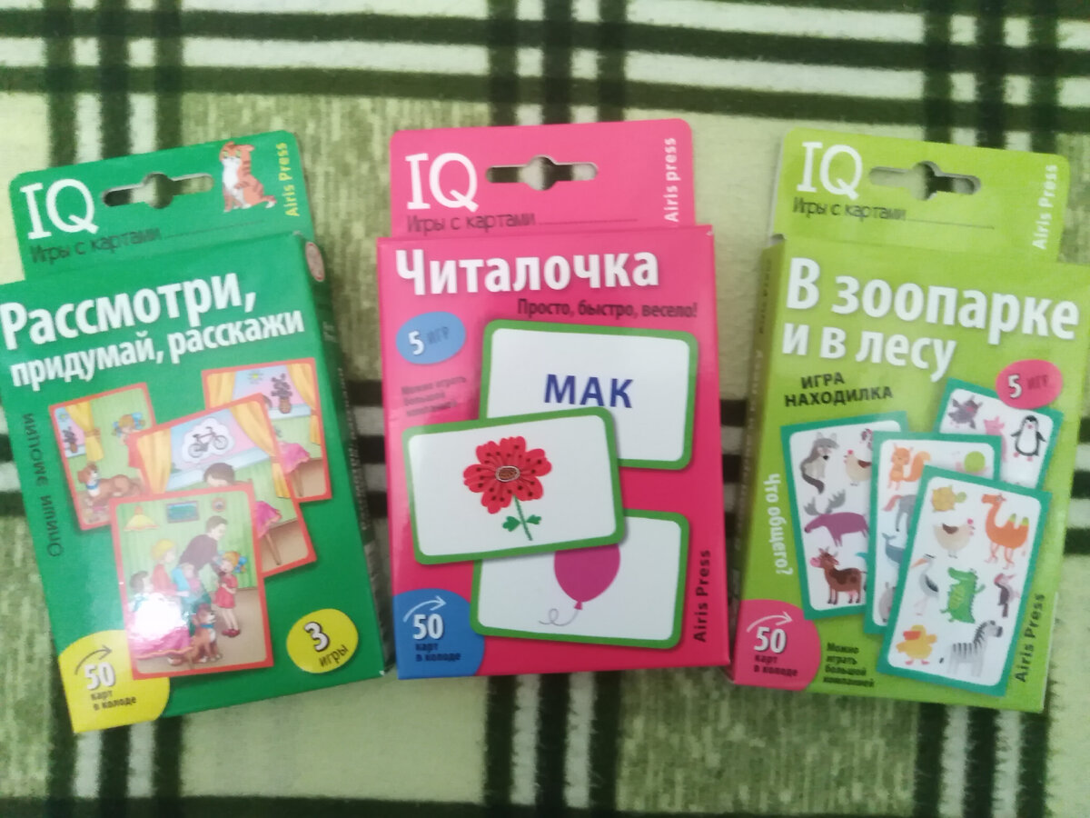 IQ игры с картами для развития речи, логики и внимания. 