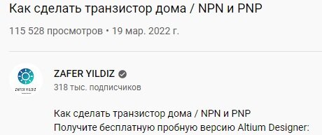 как Турецкий инженер ТРАНЗИСТОР ИЗ ЛАЗЕРА ДЕЛАЛ