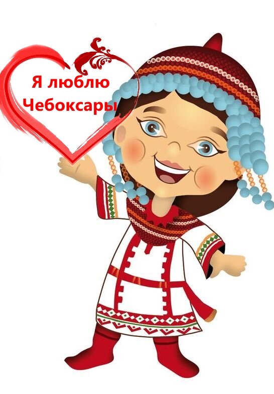Автор: Фадеева Анна, участница команды МБОУ "НОШ №2" г. Чебоксары Чувашской Республики