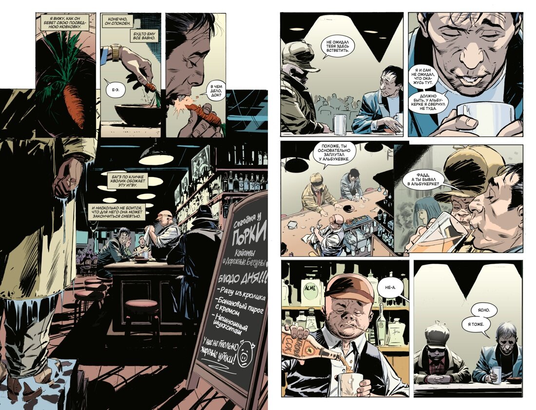 Разворот из комикса Тома Кинга и Ли Уикса «Бэтмен / Элмер Фадд: Моя добыча» © ООО «Издательская Группа «Азбука-Аттикус»